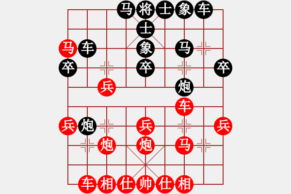 象棋棋譜圖片：中國棋院杭州分院國際交流中心有限公司 張毓十 勝 杭州棋類學(xué)校（圍棋學(xué)校） 王楷 - 步數(shù)：30 