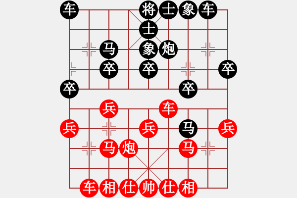 象棋棋譜圖片：第5局 進(jìn)七路兵型 - 步數(shù)：24 