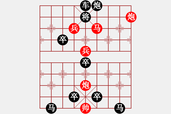 象棋棋譜圖片：《雅韻齋》 < 26 > 【 心想事成 】 秦 臻 - 步數(shù)：30 