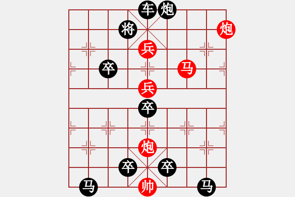 象棋棋譜圖片：《雅韻齋》 < 26 > 【 心想事成 】 秦 臻 - 步數(shù)：40 