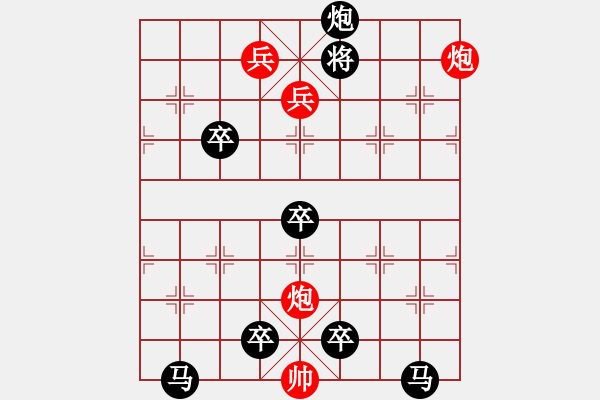 象棋棋譜圖片：《雅韻齋》 < 26 > 【 心想事成 】 秦 臻 - 步數(shù)：50 