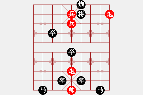 象棋棋譜圖片：《雅韻齋》 < 26 > 【 心想事成 】 秦 臻 - 步數(shù)：51 