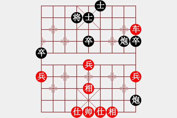 象棋棋譜圖片：穿云破霧(1段)-勝-特大朱瑞星(1段) - 步數(shù)：70 