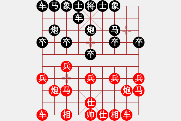 象棋棋譜圖片：新唐山大兄[紅] -VS- 橫才俊儒[黑] - 步數(shù)：10 