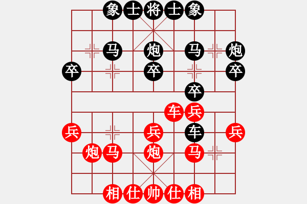 象棋棋譜圖片：大同 白靜玉 勝 呂梁象棋協(xié)會(huì) 劉斌 - 步數(shù)：30 