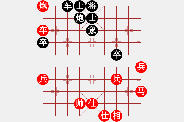 象棋棋譜圖片：昆侖 VS 我本善良(業(yè)八一) E03 仙人指路對(duì)中炮 - 步數(shù)：80 