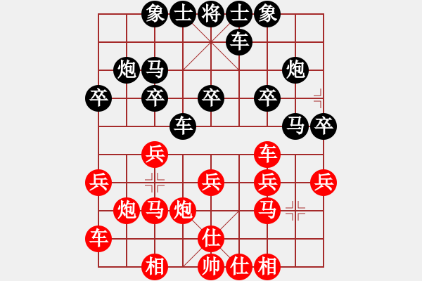 象棋棋譜圖片：黃耀玨     先和 剛秋英     - 步數(shù)：20 