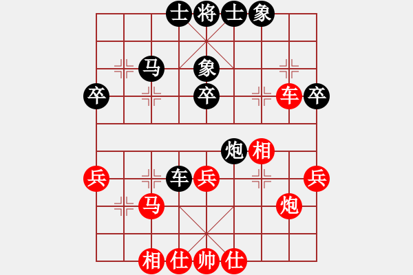 象棋棋谱图片：刘立山 先和 程宇东 - 步数：40 
