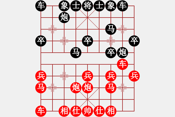 象棋棋譜圖片：中炮巡河車對屏風(fēng)馬（黑超時(shí)） - 步數(shù)：20 