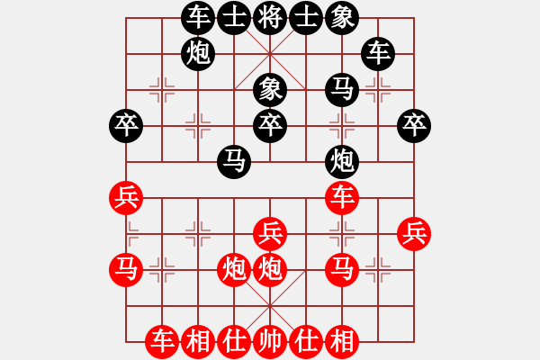 象棋棋譜圖片：中炮巡河車對屏風(fēng)馬（黑超時(shí)） - 步數(shù)：30 