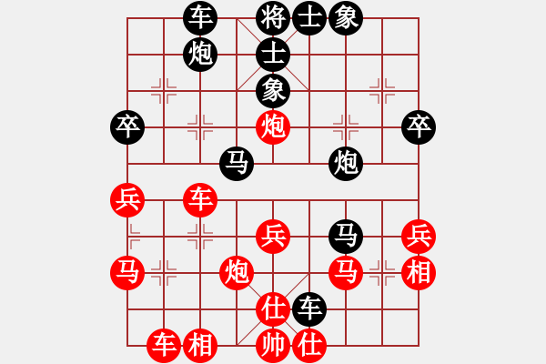 象棋棋譜圖片：中炮巡河車對屏風(fēng)馬（黑超時(shí)） - 步數(shù)：40 