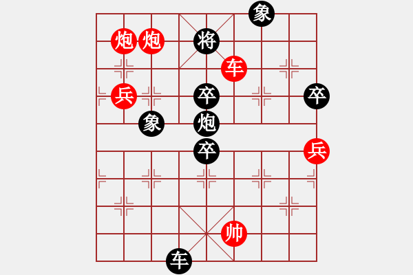 象棋棋譜圖片：振龍[2253436349] -VS- 君子劍[2356803169] - 步數(shù)：119 