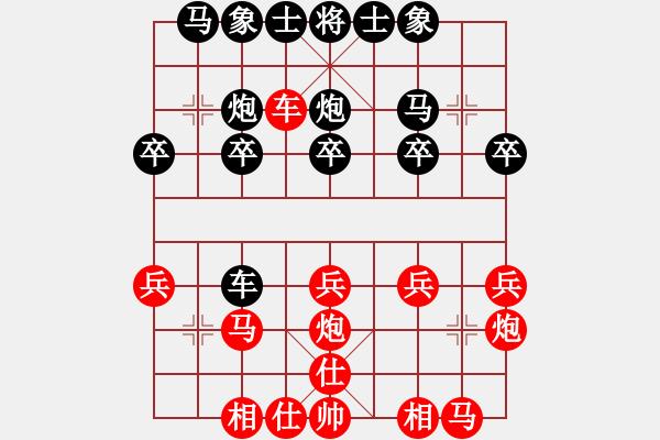 象棋棋譜圖片：振龍[2253436349] -VS- 君子劍[2356803169] - 步數(shù)：20 