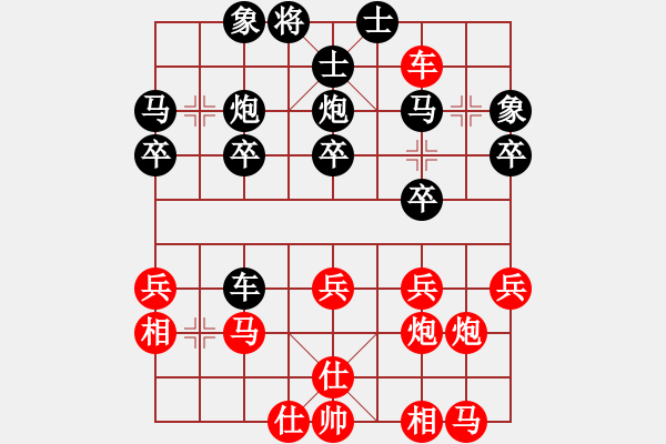 象棋棋譜圖片：振龍[2253436349] -VS- 君子劍[2356803169] - 步數(shù)：30 