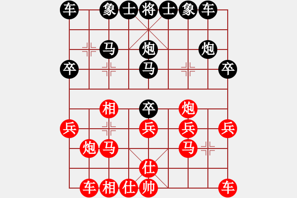 象棋棋譜圖片：劉奕達(dá) 先和 黃海林 - 步數(shù)：20 