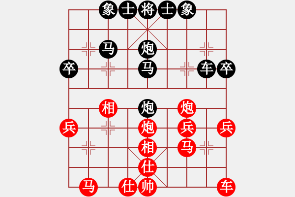 象棋棋譜圖片：劉奕達(dá) 先和 黃海林 - 步數(shù)：30 