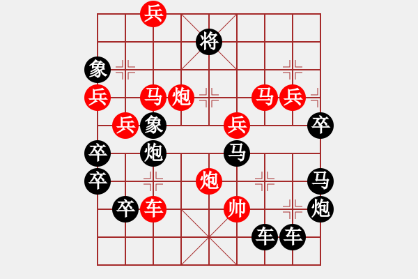 象棋棋譜圖片：紀(jì)念長(zhǎng)征勝利80周年 - 步數(shù)：10 