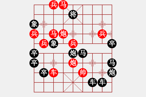 象棋棋譜圖片：紀(jì)念長(zhǎng)征勝利80周年 - 步數(shù)：20 