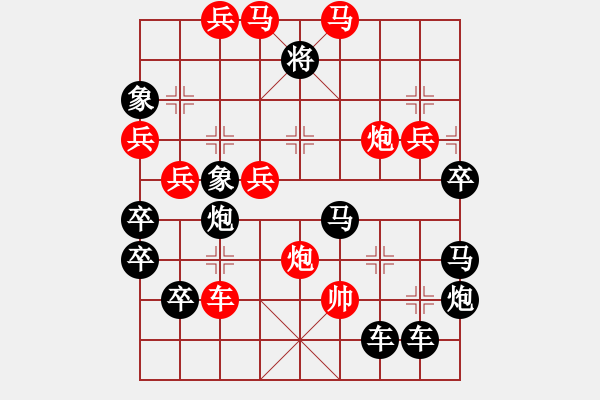 象棋棋譜圖片：紀(jì)念長(zhǎng)征勝利80周年 - 步數(shù)：30 