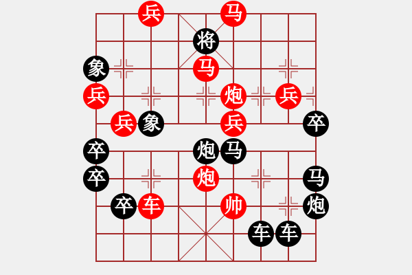 象棋棋譜圖片：紀(jì)念長(zhǎng)征勝利80周年 - 步數(shù)：40 