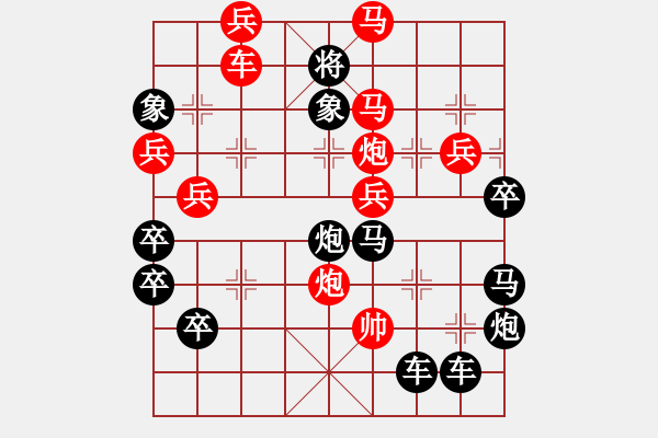 象棋棋譜圖片：紀(jì)念長(zhǎng)征勝利80周年 - 步數(shù)：47 