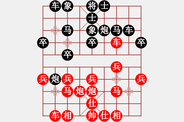 象棋棋譜圖片：伴你到天涯(7星)-負-將帥風云路(電神) - 步數(shù)：20 