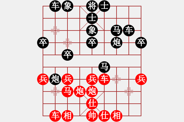 象棋棋譜圖片：伴你到天涯(7星)-負-將帥風云路(電神) - 步數(shù)：30 