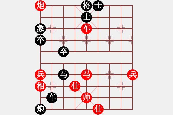 象棋棋譜圖片：伴你到天涯(7星)-負-將帥風云路(電神) - 步數(shù)：70 