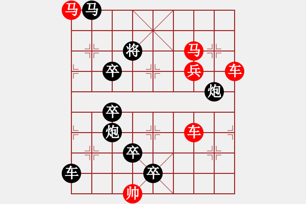 象棋棋譜圖片：車馬兵聯(lián)攻小作（114）…斬將奪旗（3501車雙馬）…孫達(dá)軍擬局 - 步數(shù)：10 