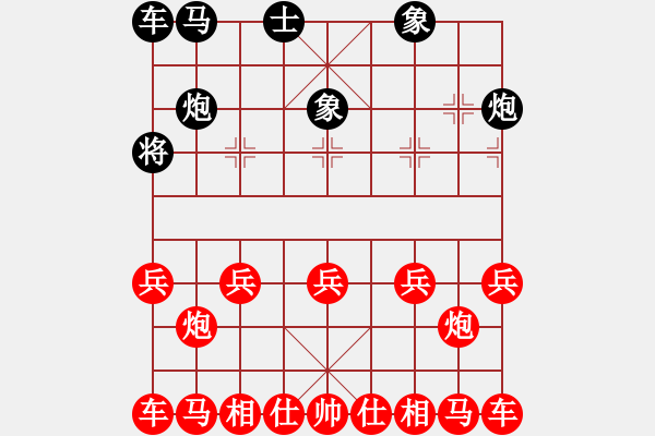 象棋棋譜圖片：32-F--11-----雙炮士相全例和炮雙象------------雙炮類（11局） - 步數(shù)：10 