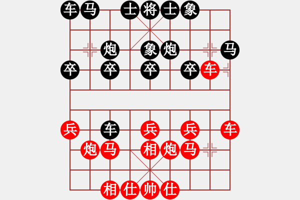 象棋棋譜圖片：金手槍徐寧(4段)-和-誤入棋途(7段) - 步數(shù)：20 