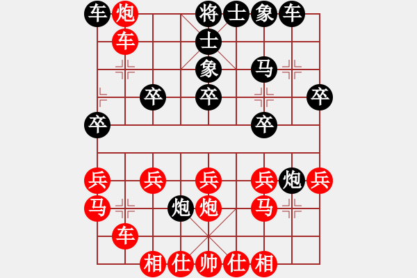 象棋棋譜圖片：橫才俊儒[292832991] -VS- 觀海聽(tīng)濤[903188597] - 步數(shù)：20 