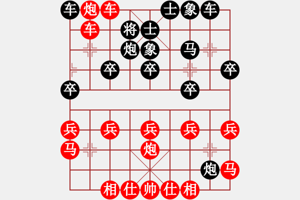 象棋棋譜圖片：橫才俊儒[292832991] -VS- 觀海聽(tīng)濤[903188597] - 步數(shù)：29 