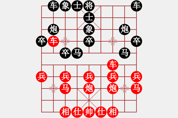 象棋棋譜圖片：象棋愛好者 VS 云棋士 - 步數(shù)：20 