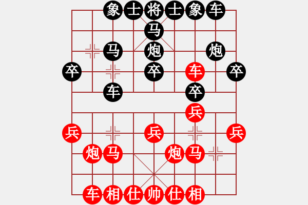 象棋棋譜圖片：銳劍(9星)-勝-雙核砍人(9星) - 步數(shù)：20 