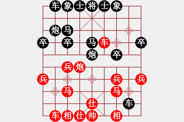 象棋棋譜圖片：浪子一兩刀(8星)-負-好大一棵樹(6星) - 步數(shù)：30 