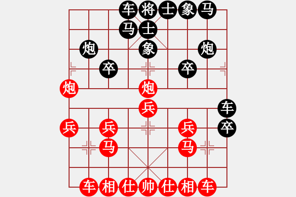 象棋棋譜圖片：純?nèi)松先A山(9星)-負(fù)-綿陽名手(7星) - 步數(shù)：20 