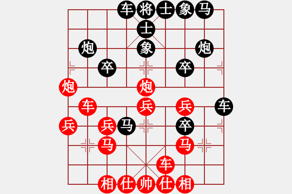 象棋棋譜圖片：純?nèi)松先A山(9星)-負(fù)-綿陽名手(7星) - 步數(shù)：30 