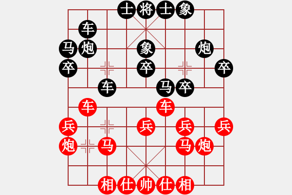 象棋棋譜圖片：棋趣棋情(9段)-和-回頭是岸(9段) - 步數(shù)：20 