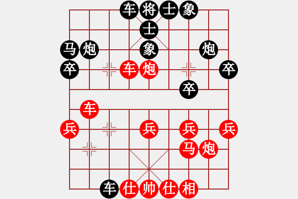 象棋棋譜圖片：棋趣棋情(9段)-和-回頭是岸(9段) - 步數(shù)：30 