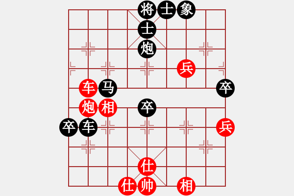 象棋棋譜圖片：胡迪 先負(fù) 程吉俊 - 步數(shù)：74 