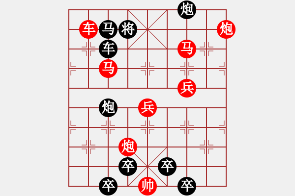 象棋棋譜圖片：《雅韻齋》【 歡慶7.1 】 秦 臻 擬局 - 步數(shù)：20 