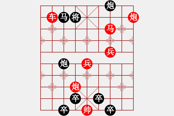 象棋棋譜圖片：《雅韻齋》【 歡慶7.1 】 秦 臻 擬局 - 步數(shù)：30 