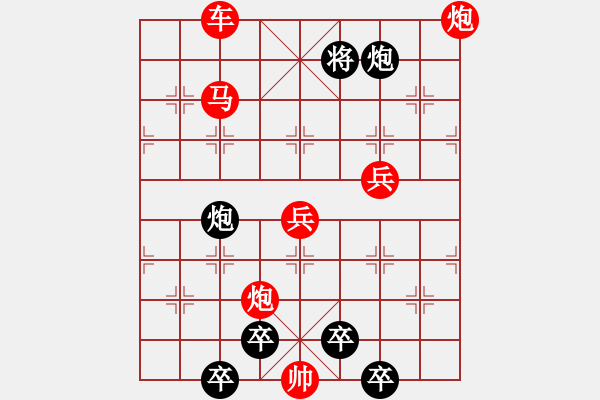 象棋棋譜圖片：《雅韻齋》【 歡慶7.1 】 秦 臻 擬局 - 步數(shù)：40 