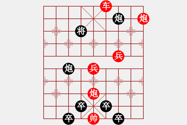 象棋棋譜圖片：《雅韻齋》【 歡慶7.1 】 秦 臻 擬局 - 步數(shù)：50 