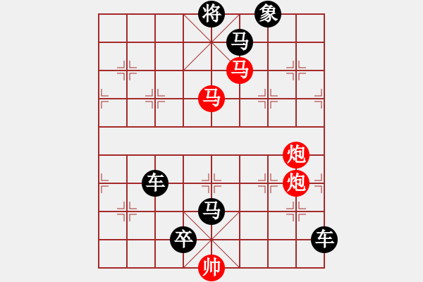 象棋棋譜圖片：第1局 紅先勝 [雙馬雙砲147局] - 步數(shù)：0 