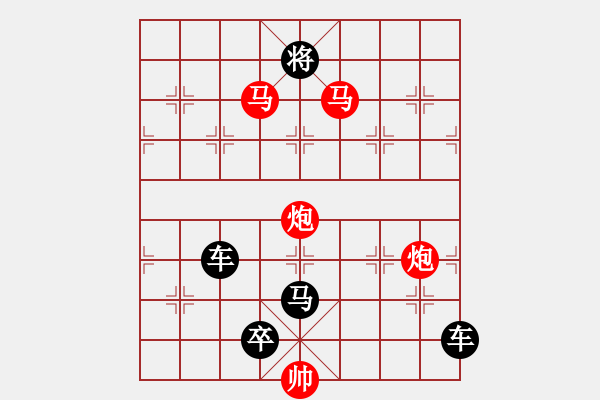 象棋棋譜圖片：第1局 紅先勝 [雙馬雙砲147局] - 步數(shù)：10 