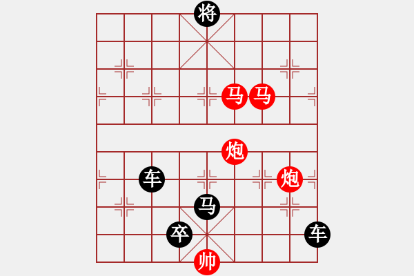 象棋棋譜圖片：第1局 紅先勝 [雙馬雙砲147局] - 步數(shù)：20 