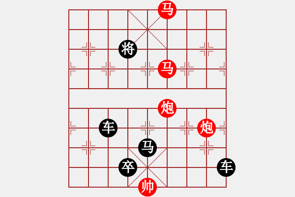 象棋棋譜圖片：第1局 紅先勝 [雙馬雙砲147局] - 步數(shù)：27 