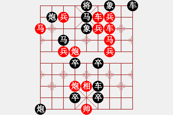 象棋棋譜圖片：第12局井岡會(huì)師（馬行義擬局） - 步數(shù)：0 